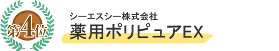 大正製薬リアップX5